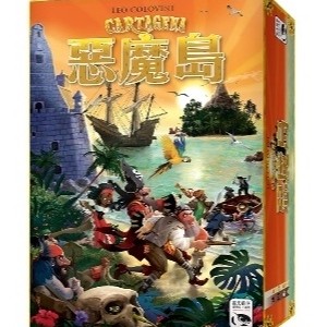 【新天鹅堡 SWAN PANASIA】恶魔岛 CARTAGENA（中文版）