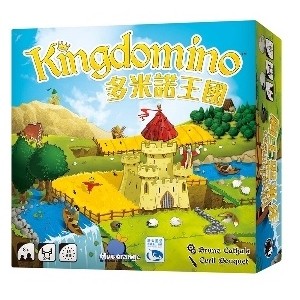 新天鵝堡 SWAN PANASIA】多米诺王国 Kingdomino（中文版+English+Thai Ver.）