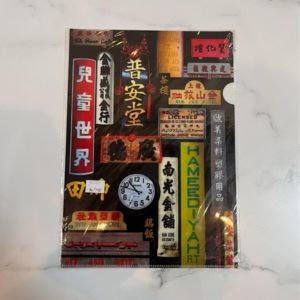 Ottokedai Signboard File Folder