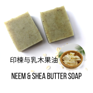 Careen Handmade - Neem and Shea Butter Soap