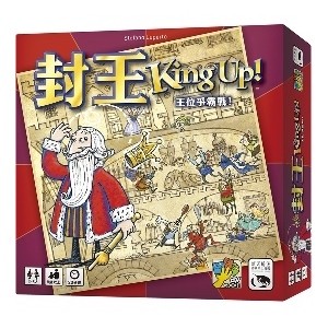 【新天鹅堡 SWAN PANASIA】封王 KING UP! （中文版+English Ver.）